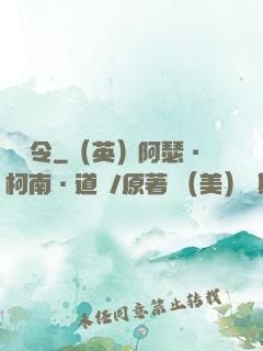 將軍令